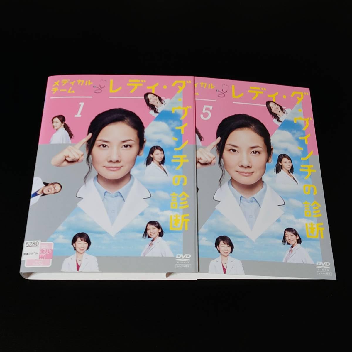 【中古】 メディカルチーム レディ・ダ・ヴィンチの診断 (5巻セット) [レンタル落ち] [DVD] 中古】 メディカルチーム レディ・ダ・ヴィンチの診断 (5巻